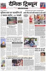 Dainik Tribune (Chandigarh)