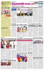 Krishnagiri-Salem Supplement