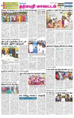 Dharmapuri-Salem Supplement