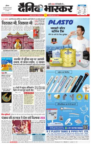 अकोला मेल