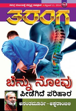 Taranga - September 11