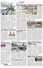 Theni-Madurai Supplement