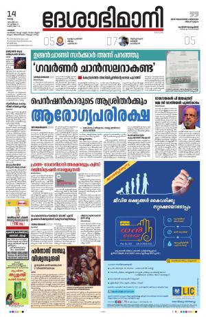 Palakkad, 14th December 2021