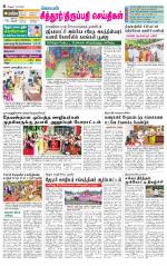 Chitoor-Vellore Supplement