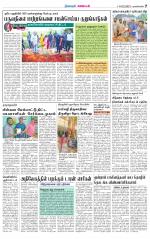 Nagarcoil Supplement