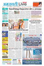 Amravati Live