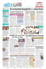 Nanded Live