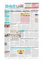 Hingoli Live