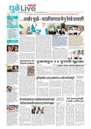 dhule live