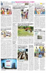 Villupuram Supplement
