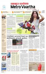 Metrovaartha - Bhopal