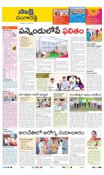 Sangareddy District