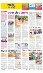 Ranga Reddy District