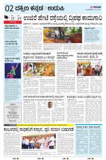 UDUPI