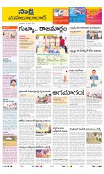 Mahabubabad District