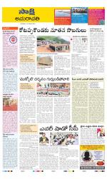 Guntur Amaravathi District