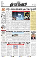 Dinamani - New Delhi