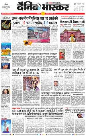 बालाघाट