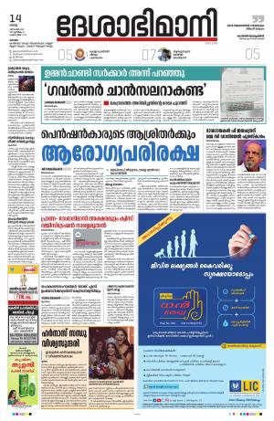 kottayam,december 2th 2021