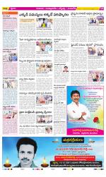 SPSR Nellore Constituencies