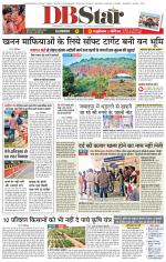 जबलपुर डीबी स्टार 