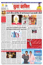 युवाशक्ति