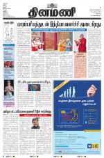 Dinamani - Erode & Ooty