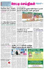 Nilgiri-Coimbatore Supplement