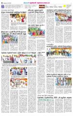Nellai District-Tirunelveli Supplement