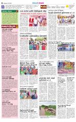 Nellai City-Tirunelveli Supplement