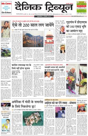 DT_04_September_2014_Gurgaon