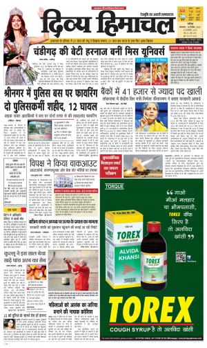 Divya Himachal chadigarh