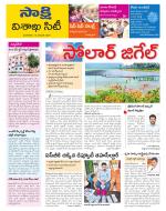 Visakhapatnam District