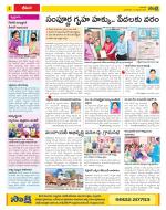 Visakhapatnam Constituencies