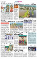 Virudhunagar-Madurai Supplement