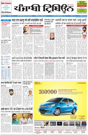 PT_04_September_2014_Delhi