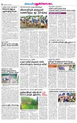 Pudukkottai-Trichy Supplement