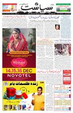 Siasat Daily