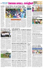 Coimbatore Supplement