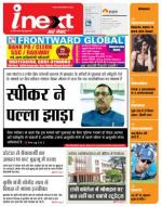 Ranchi Hindi ePaper, Ranchi Hindi Newspaper - InextLive