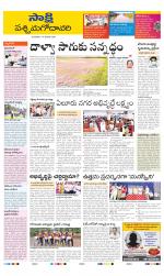 West Godavari District