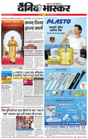 अकोला सिटी