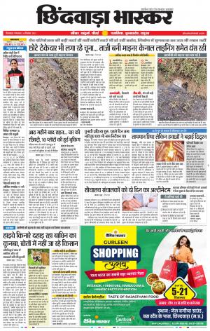 छिंदवाड़ा