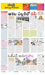 East Godavari District