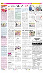 East Godavari Divisions