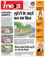 Indore Hindi ePaper, Indore Hindi Newspaper - InextLive