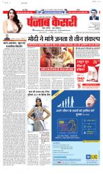 Madhya Pradesh Main - Punjab Kesari