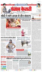 Lucknow - Punjab Kesari