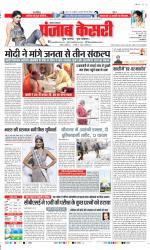 Karnal - Punjab Kesari