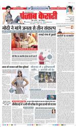 Ghaziabad - Punjab Kesari